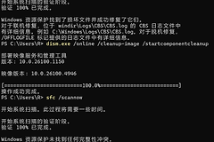 运行DISM /Online /Cleanup-Image /RestoreHealth提示“错误2：系统找不到指定的文件”修复方法