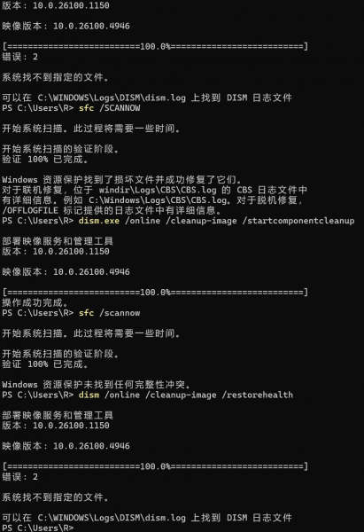 运行DISM /Online /Cleanup-Image /RestoreHealth提示“错误2：系统找不到指定的文件”修复方法