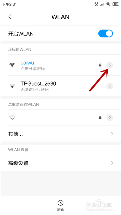 wifi5路由器可以和手机连接吗（wifi5路由器支持和手机连接吗）