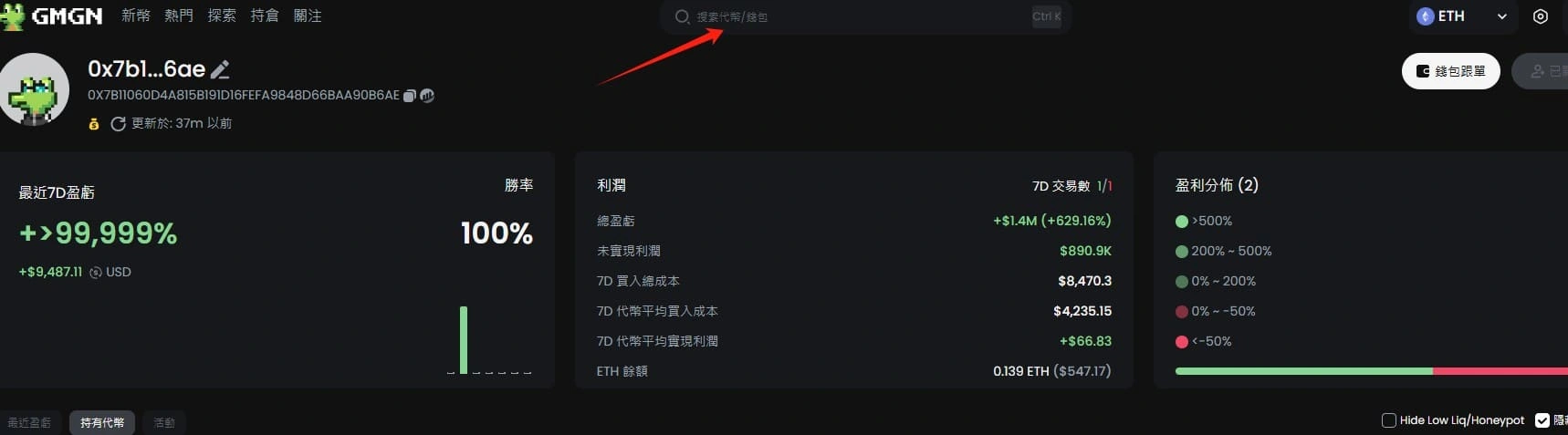 GMGN.ai 迷因币新手实战指南:聪明钱跟单、狙击新币、避坑全攻略(附官网入口)