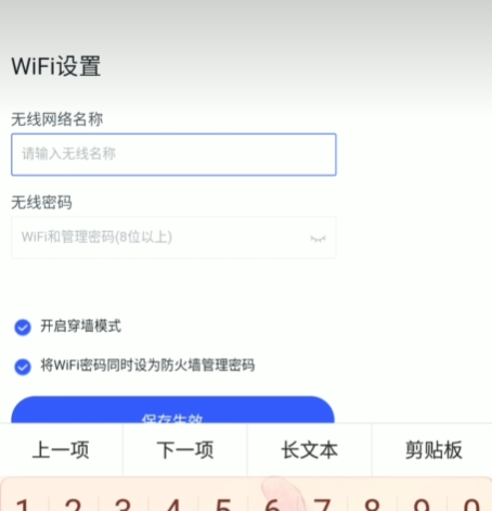192.168.0.1登录路由器后台