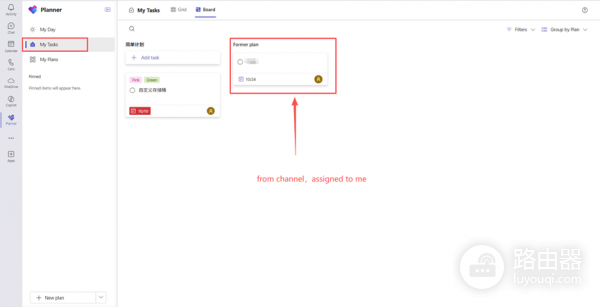 teams无法查看共享计划怎么办?planner任务列表不同步修复教程