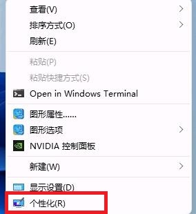 Win11动态壁纸设置步骤