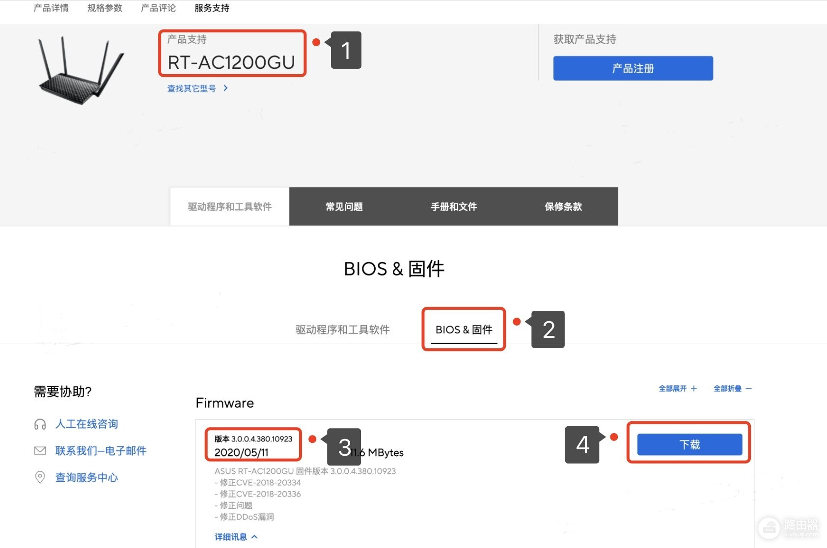 华硕路由器手动固件升级教程