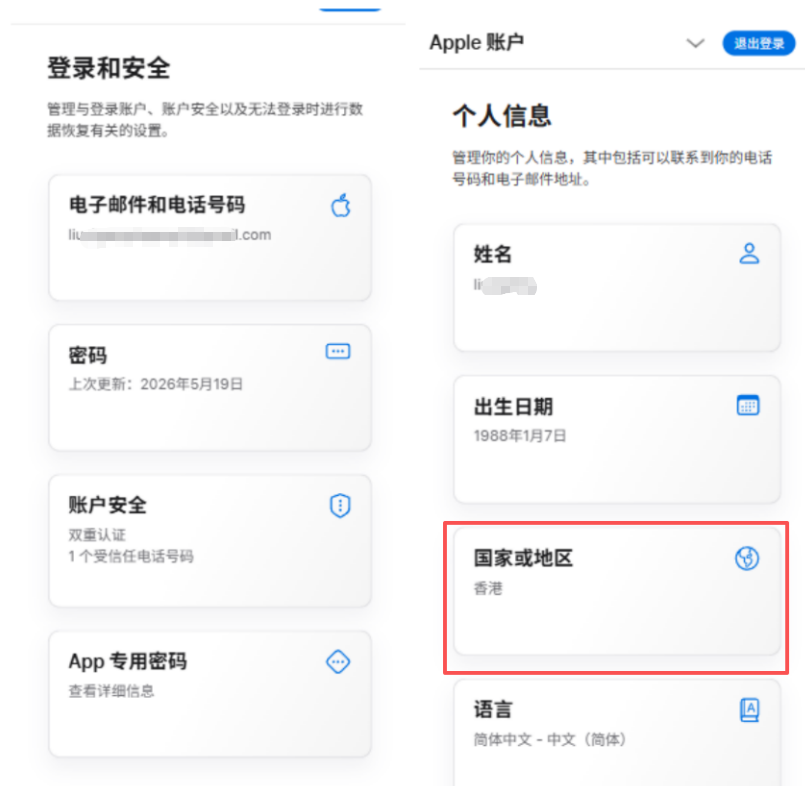 苹果下载安币 | iPhone港区Apple ID注册下载安币App最新教程
