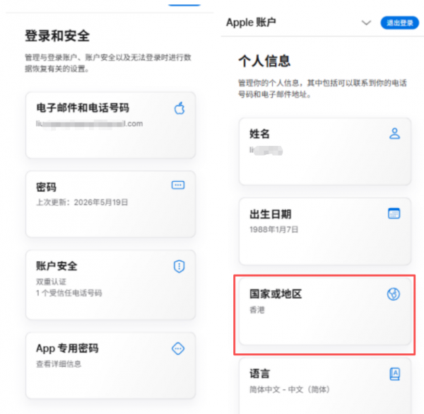 苹果下载安币 | iPhone港区Apple ID注册下载安币App最新教程