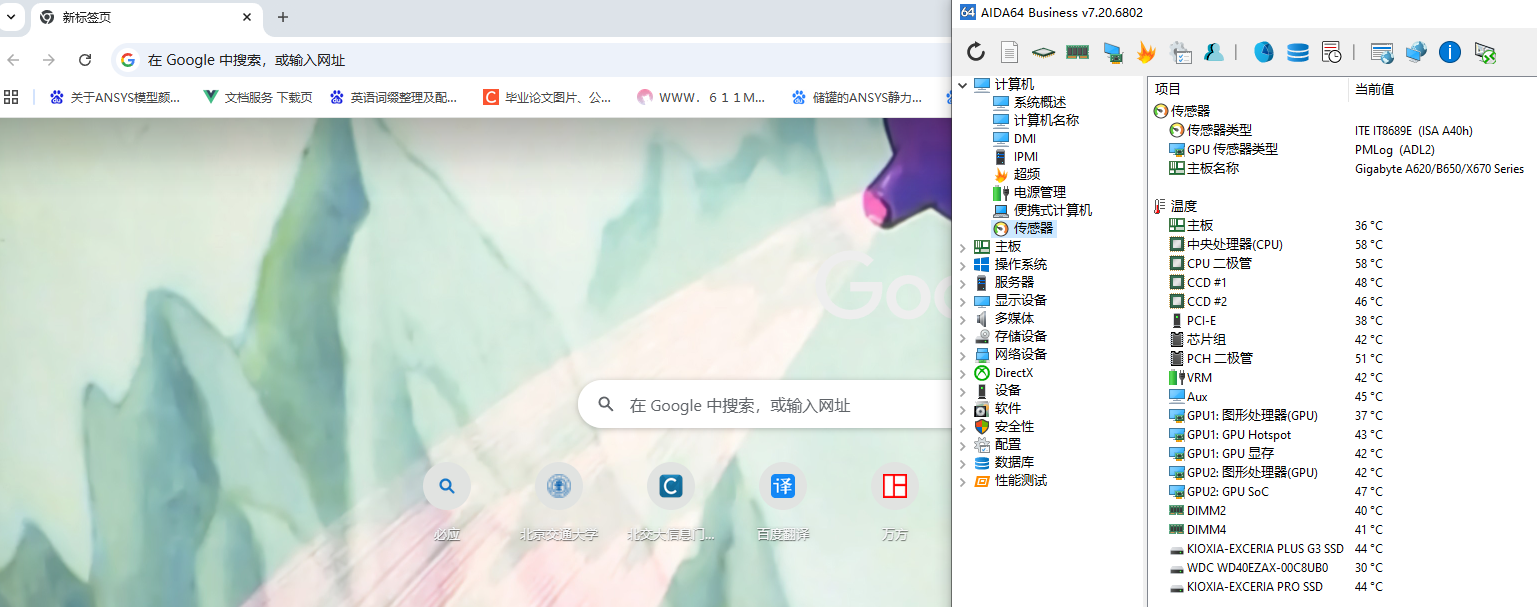 打开bing搜索导致CPU高温怎么办?浏览器占用CPU过高解决方法