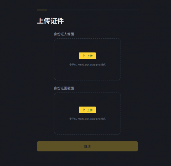 币an注册需要下载APP吗？网页端注册+KYC完整教程
