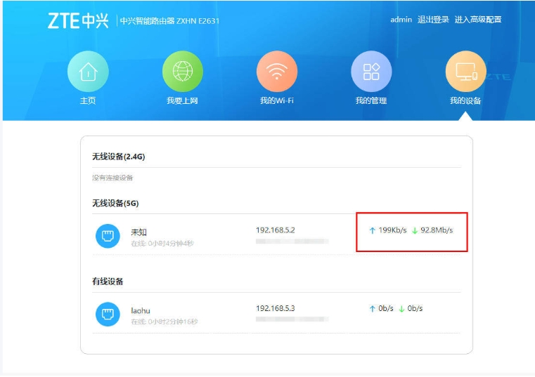 http://zte.home中兴路由器登录入口