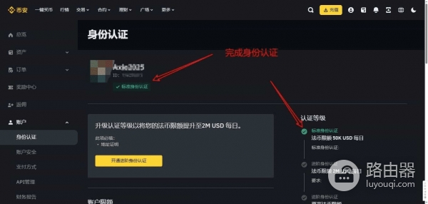 毕安(Binance)交易所官网注册与下载App软件