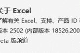 excel中文文件名打不开怎么办？无法打开包含中文路径文件解决方法