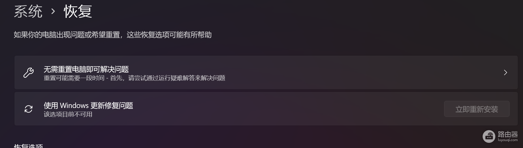 win11 24H2中文语言包安装后显示不全怎么办?系统汉化修复教程