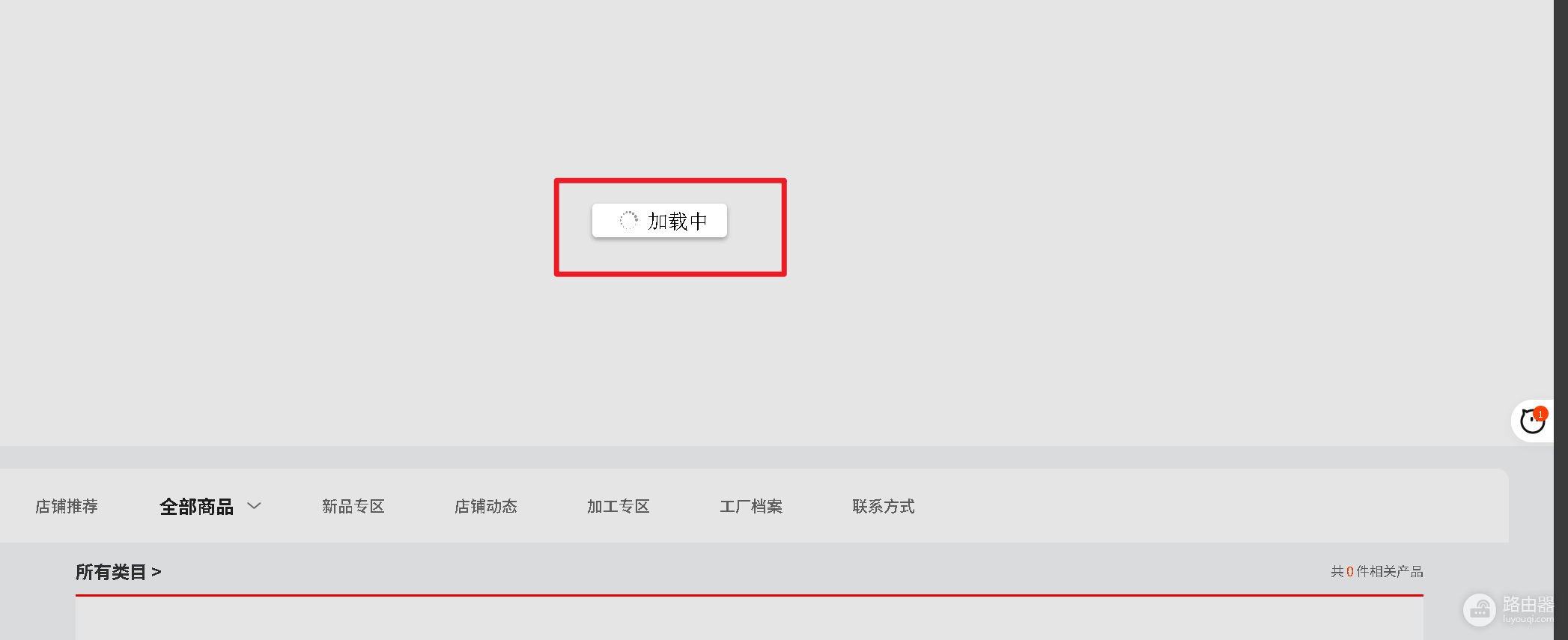 edge访问1688频繁提示网络拥堵怎么办?网页加载失败解决方法