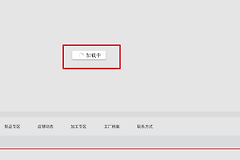 edge访问1688频繁提示网络拥堵怎么办？网页加载失败解决方法