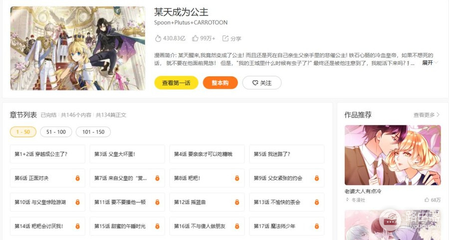 天天漫画最新官网地址是什么 天天漫画官方网站网页版入口