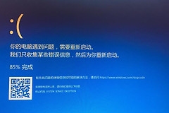 电脑开两个软件就卡顿成蓝屏开不了机怎么办
