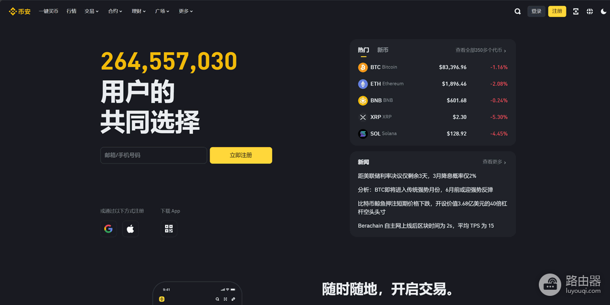 比特币、以太坊零手续费交易,哪些平台提供零手续费交易?