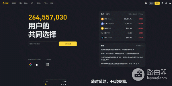 比特币、以太坊零手续费交易,哪些平台提供零手续费交易?
