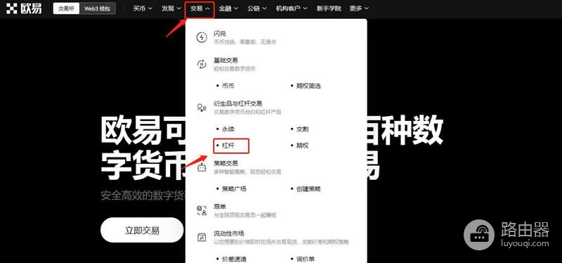 如何在欧易交易所进行比特币对冲？比特币合约对冲操作技巧