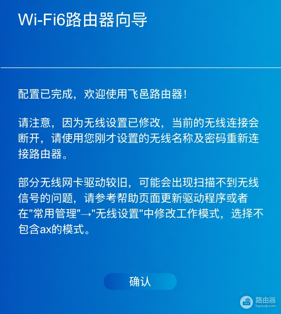 192.168.6.1天邑路由器管理后台登录入口