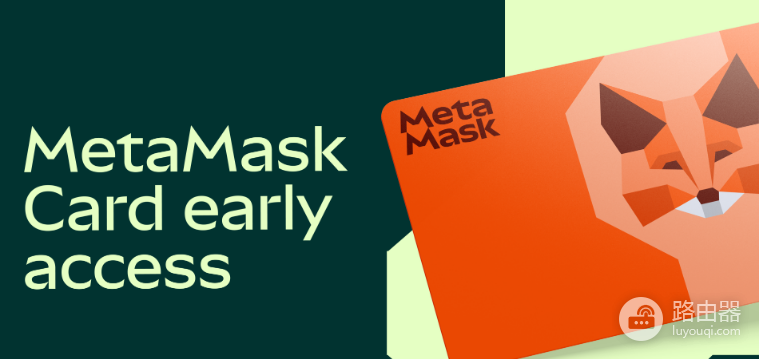 小狐狸钱包MetaMask Card有哪些优势? 哪些地方可以使用小狐狸钱包MetaMask Card?