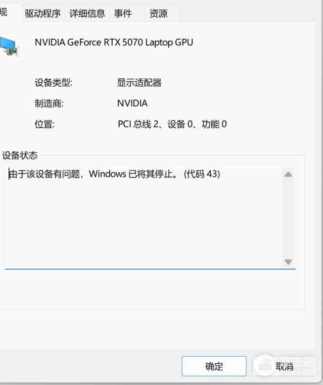 win11独立显卡报错怎么办?显卡驱动彻底卸载与重装教程