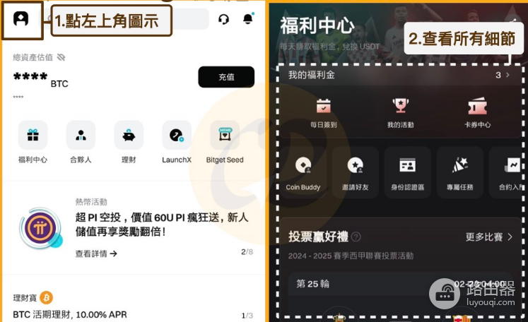 Bitget福利金是什么? 如何获取Bitget福利金?