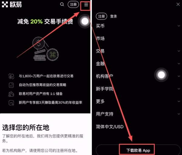 欧意注册账户并完成KYC认证,新手必看完整教程