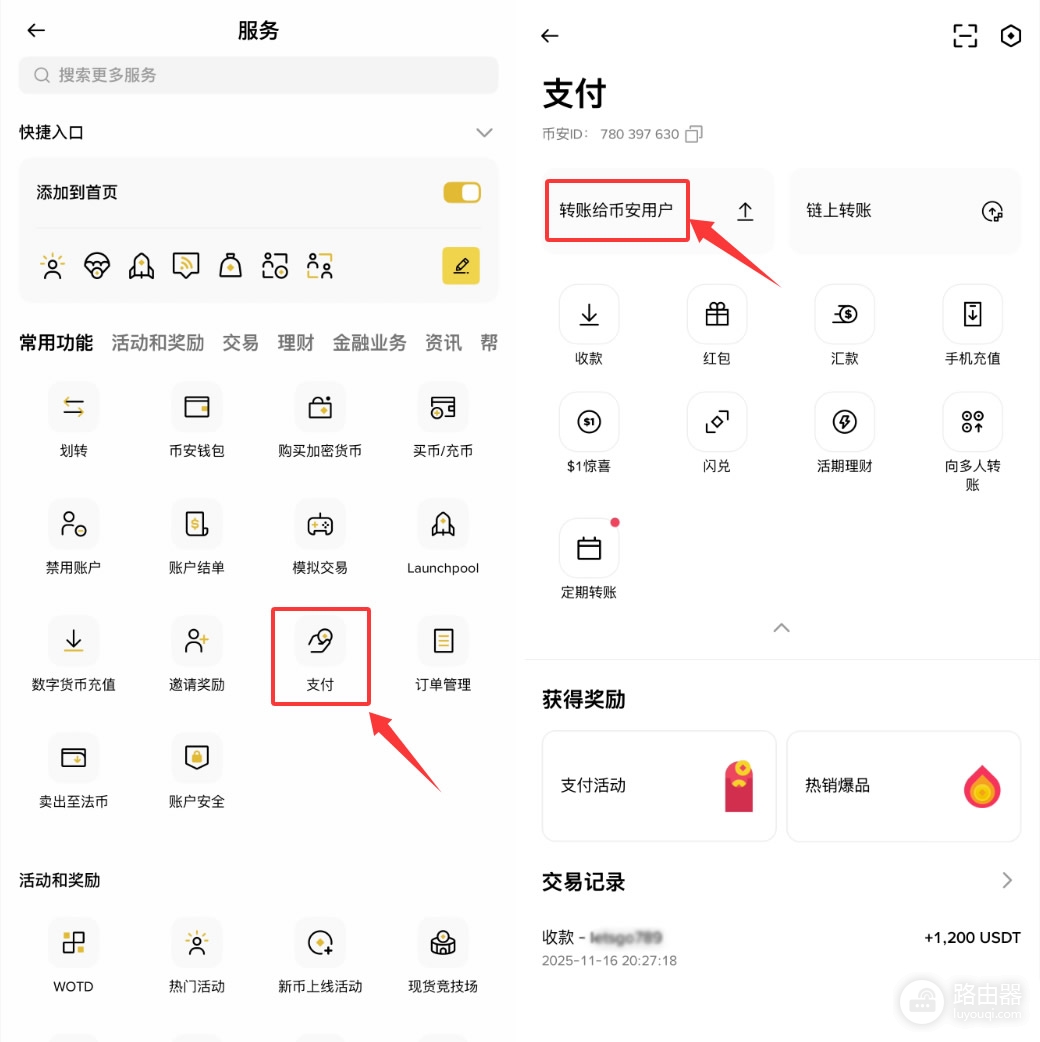 用必安支付发送USDC?如何通过必安完成USDC转账与购物?