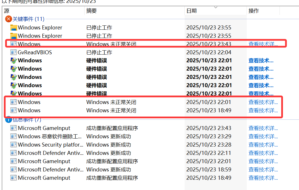 win11 24h2游戏冻屏死机怎么办？dxgkrnl.sys硬件错误修复教程