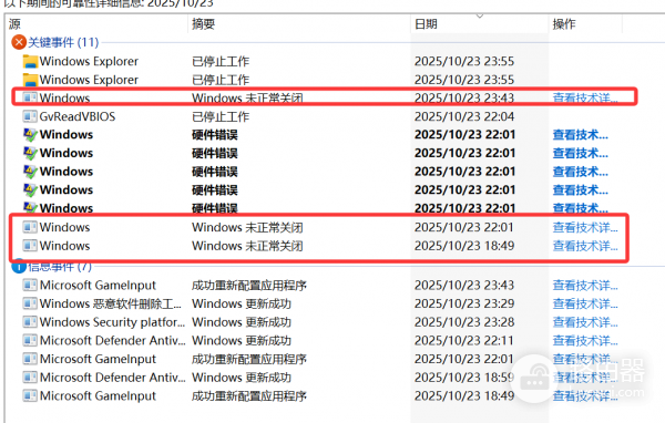 win11 24h2游戏冻屏死机怎么办?dxgkrnl.sys硬件错误修复教程
