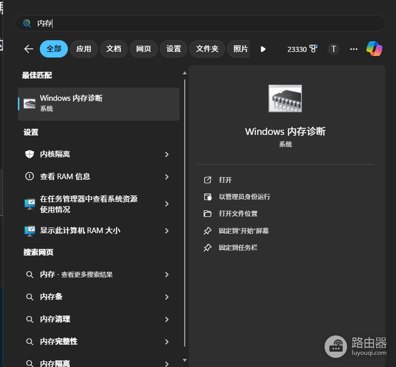 win11蓝屏0x7E错误怎么办?system thread exception修复教程