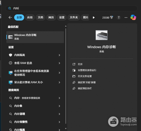 win11蓝屏0x7E错误怎么办?system thread exception修复教程