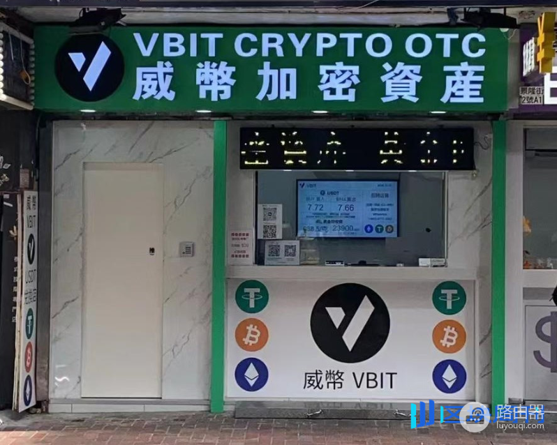 2026香港OTC实体店卖USDC教程：内地人如何合法换现金（附热门门店地址）