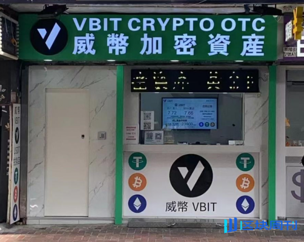 2026香港OTC实体店卖USDC教程：内地人如何合法换现金（附热门门店地址）