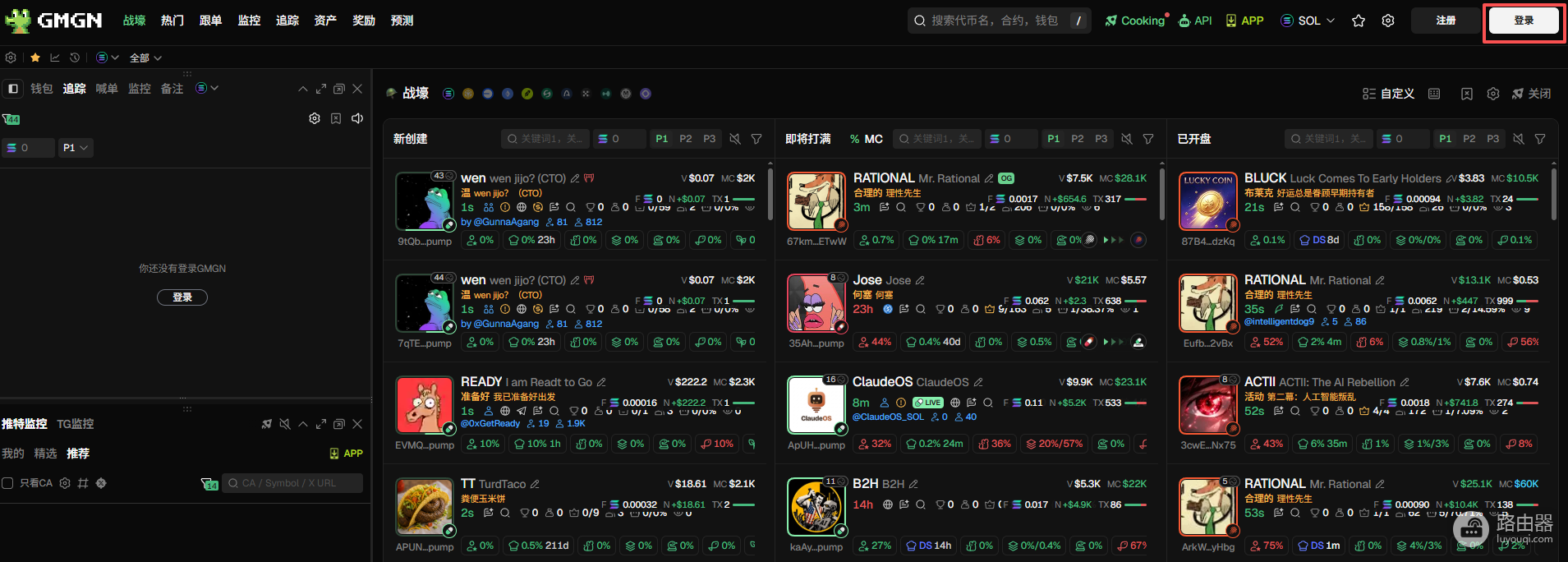 GMGN是什么工具?链上meme币打法与GMGN工具搭配