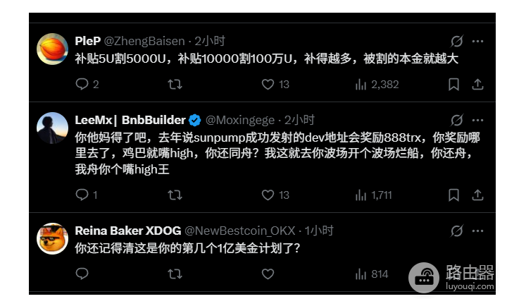 孙宇晨宣布拿出2亿美元补贴用户，社群用户提出两点质疑
