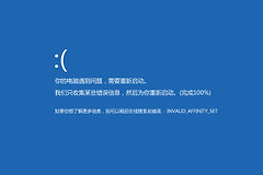 更换主板蓝屏怎么解决