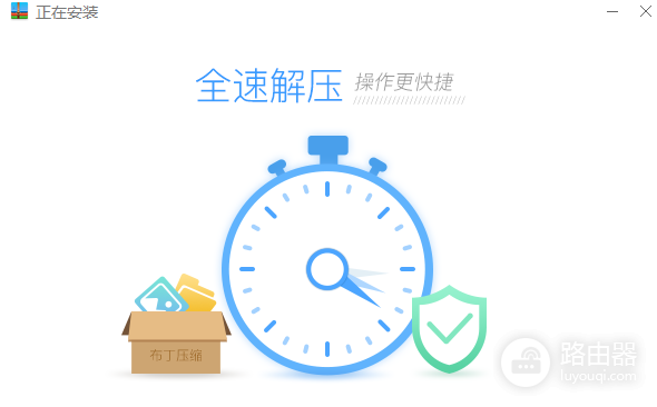 布丁压缩