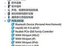 win10 22H2连接wifi延迟怎么办？网络响应慢解决方法