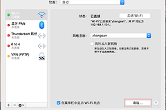 macwifi已连接但无法访问互联网如何解决（macwifi已连接但无法访问互联网解决方法）