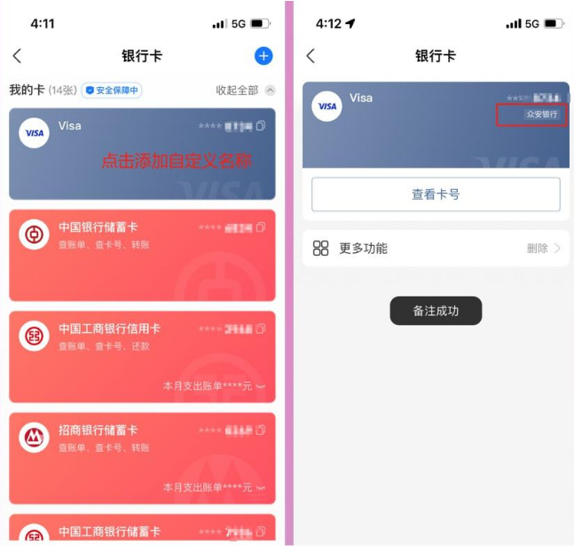 ZA BANK可以绑定微信和支付宝吗? 众安银行如何绑定微信和支付宝