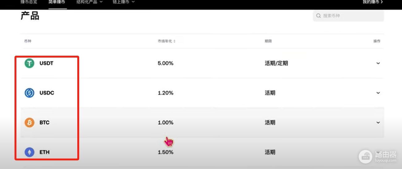 OKX交易所赚币方法有哪些？适合新手的OKX赚币方式
