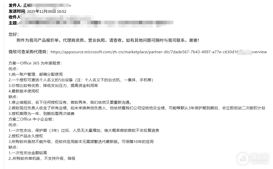windows与office版权采购提醒真伪核实方法