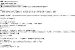 windows与office版权采购提醒真伪核实方法