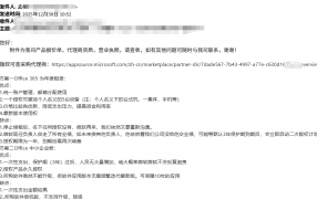 windows与office版权采购提醒真伪核实方法