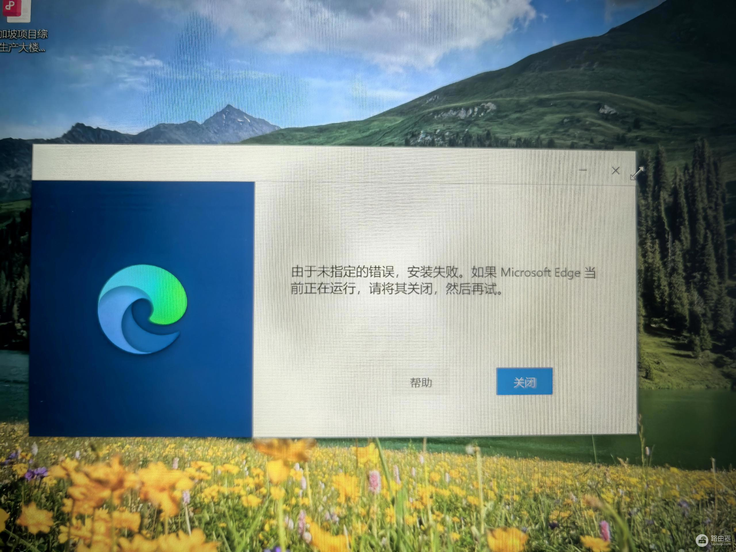 win11无法安装edge怎么办?edge浏览器重装失败解决方法