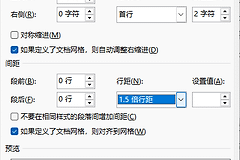 word段落行距无法修改为固定值？行距选项锁定解决方法