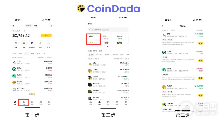 币安Alpha是什么?和币安交易所有什么区别?