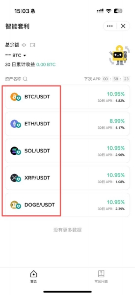 bi安智能套利是什么？如何理解bi安智能套利的风险与收益来源？